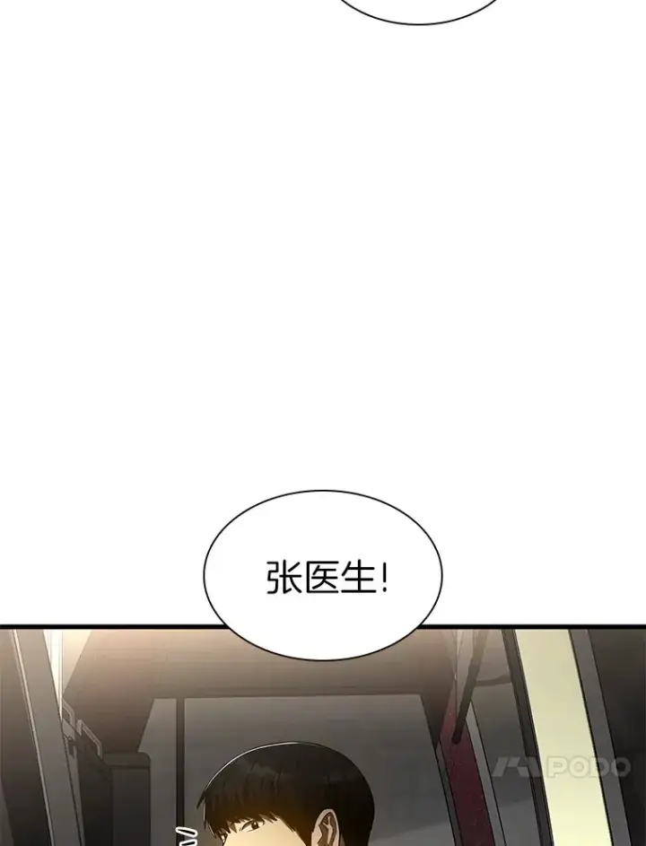 漫画《AI神医的诞生》103.最可靠的伙伴第62张图