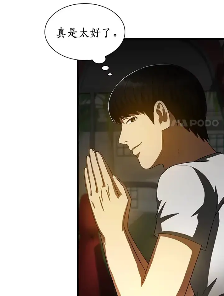 漫画《AI神医的诞生》103.最可靠的伙伴第69张图