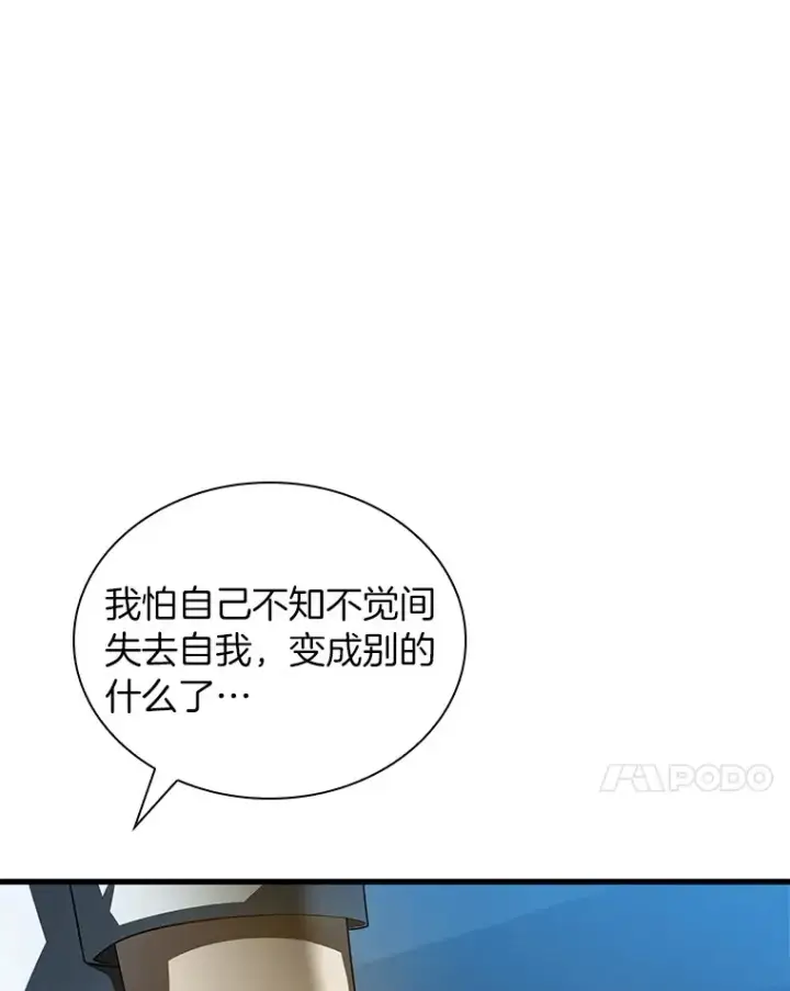 漫画《AI神医的诞生》103.最可靠的伙伴第7张图