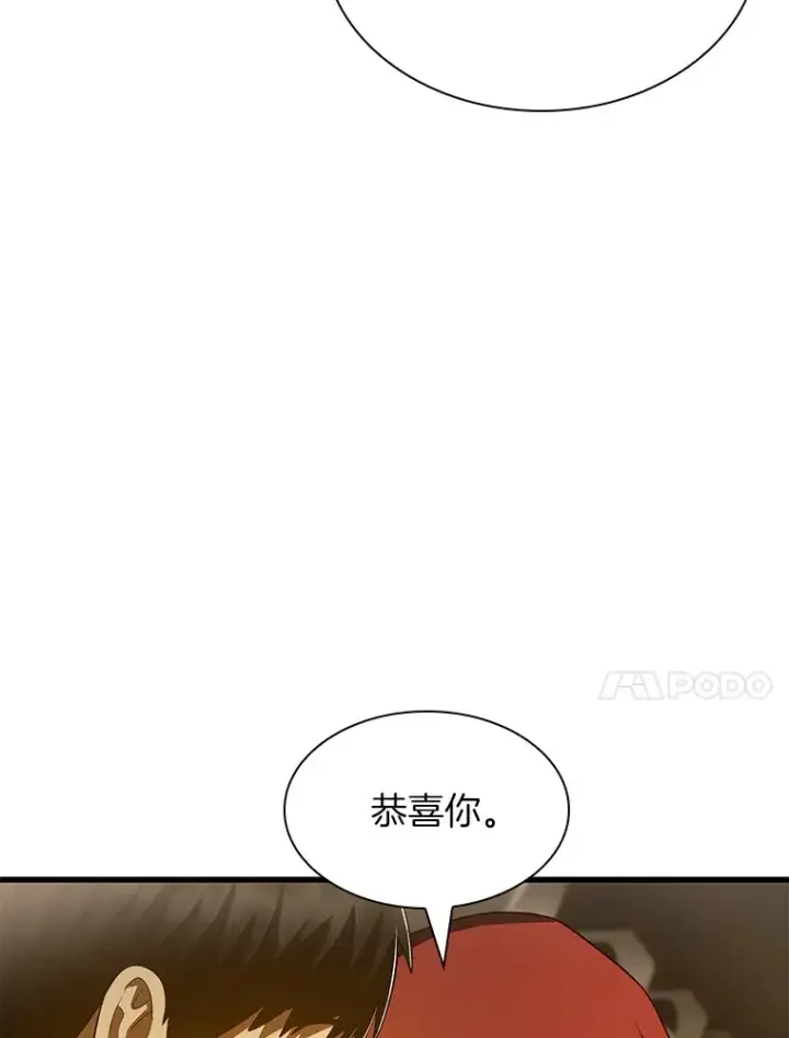 漫画《AI神医的诞生》103.最可靠的伙伴第72张图