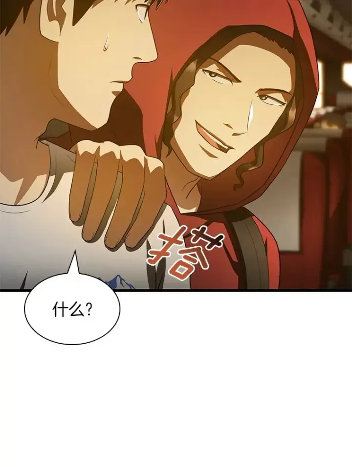 漫画《AI神医的诞生》103.最可靠的伙伴第73张图