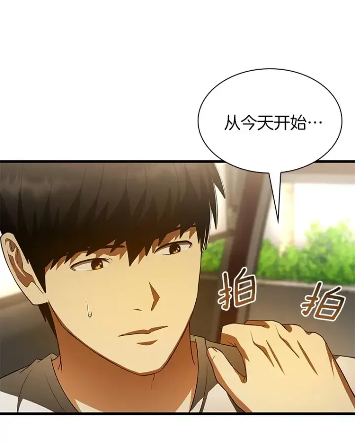 漫画《AI神医的诞生》103.最可靠的伙伴第74张图