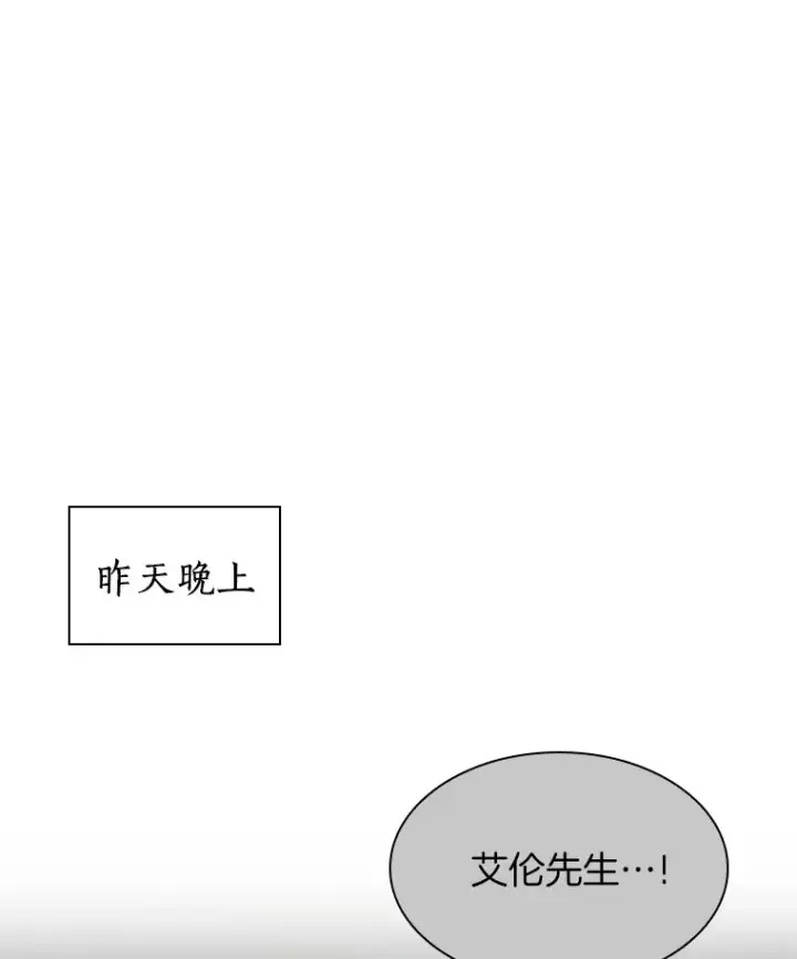 漫画《AI神医的诞生》103.最可靠的伙伴第83张图