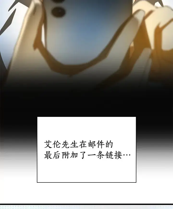 漫画《AI神医的诞生》103.最可靠的伙伴第85张图