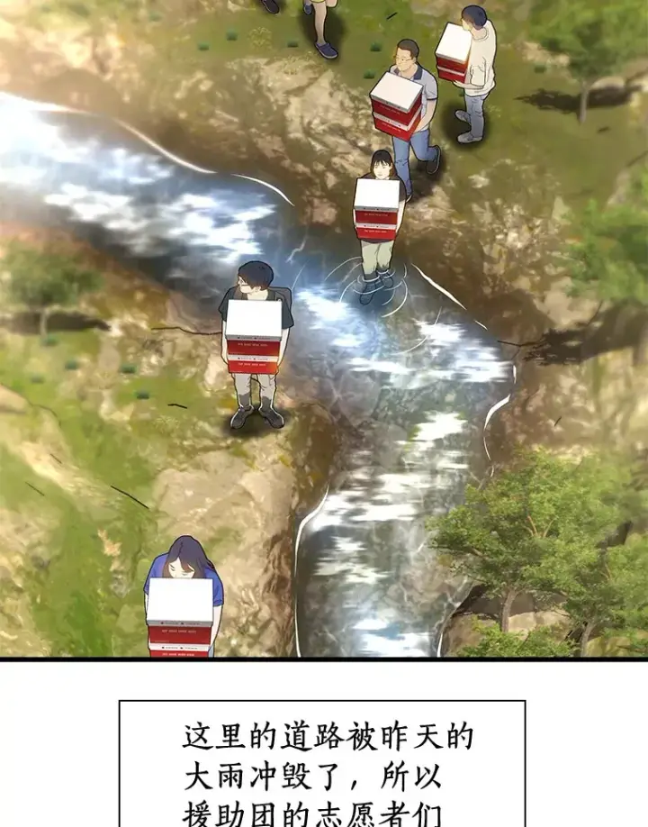 漫画《AI神医的诞生》103.最可靠的伙伴第99张图