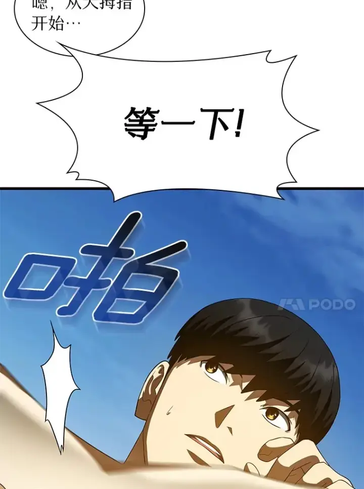 《AI神医的诞生》104.美丽的星空图10