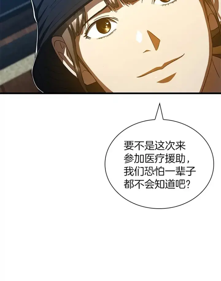《AI神医的诞生》104.美丽的星空图100
