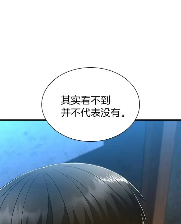 《AI神医的诞生》104.美丽的星空图101