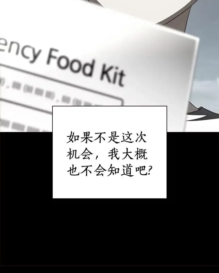 《AI神医的诞生》104.美丽的星空图108