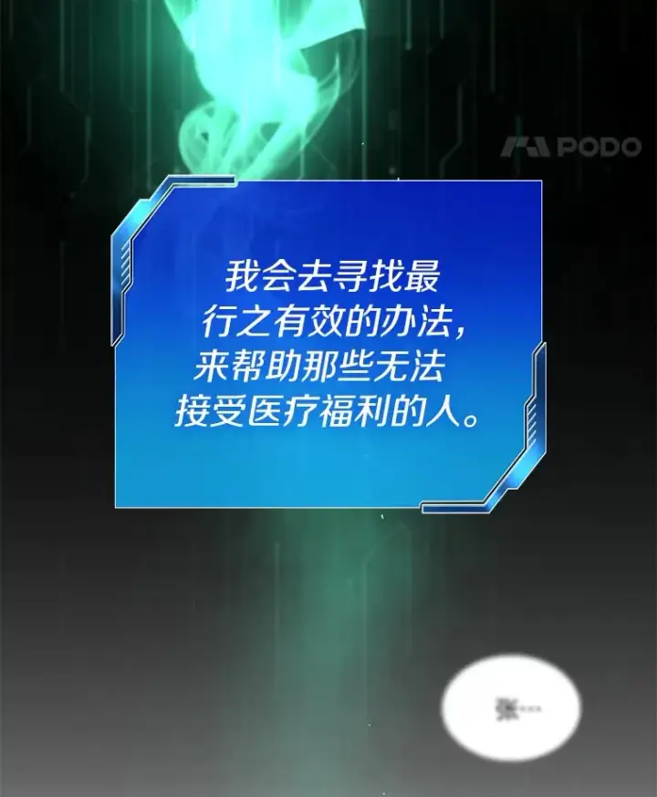 《AI神医的诞生》104.美丽的星空图116