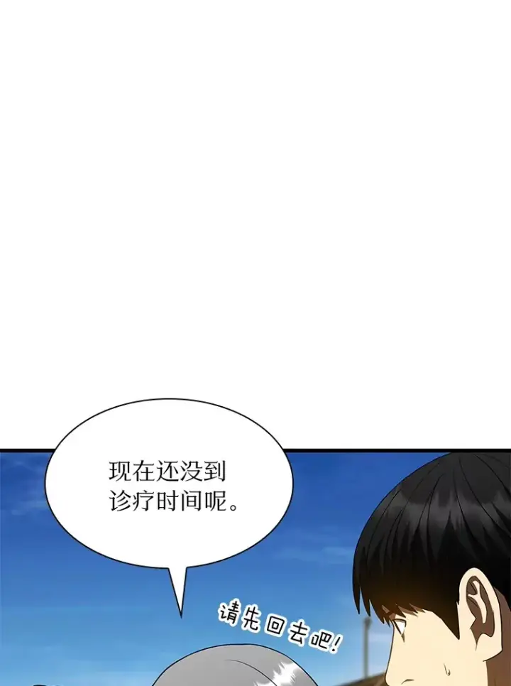 《AI神医的诞生》104.美丽的星空图12