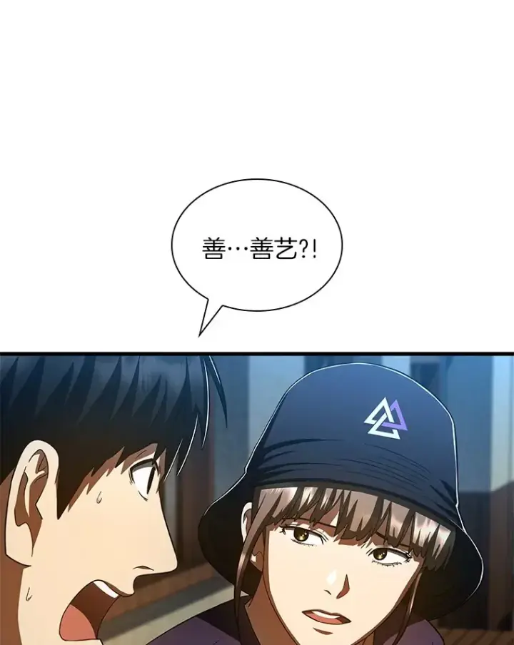 《AI神医的诞生》104.美丽的星空图122