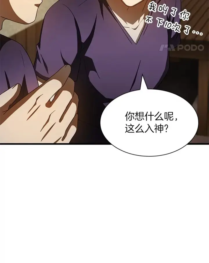 《AI神医的诞生》104.美丽的星空图123
