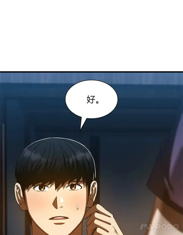 《AI神医的诞生》104.美丽的星空图129