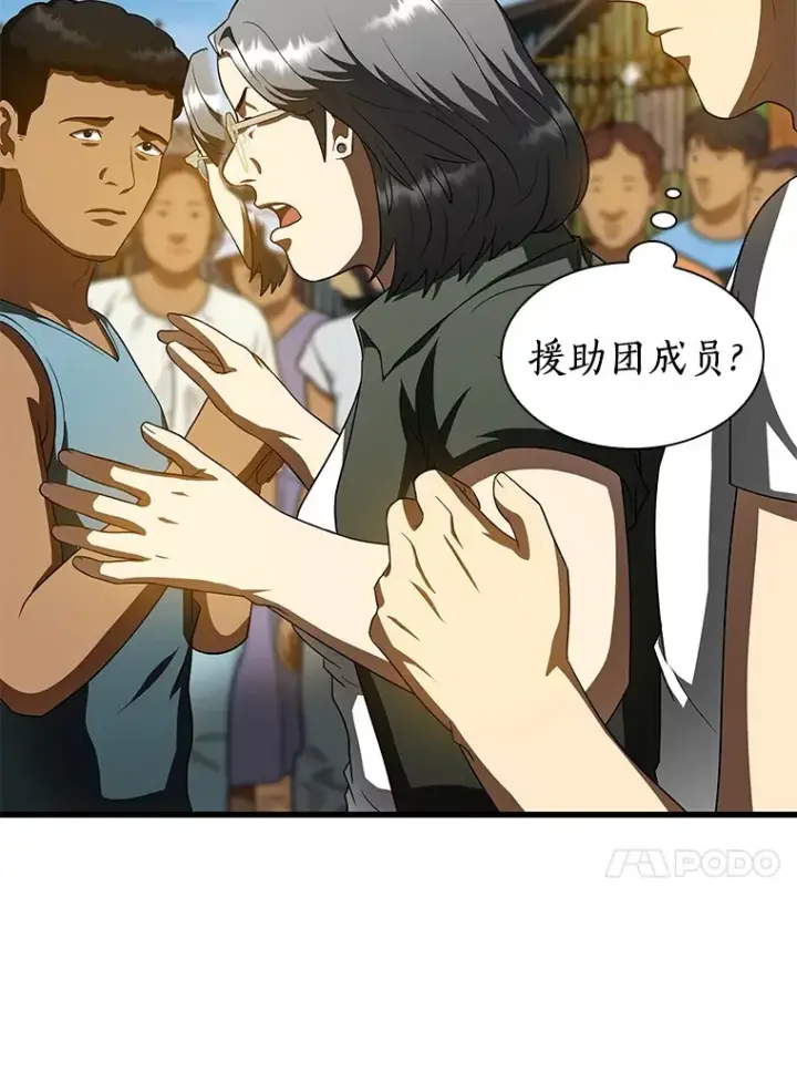 《AI神医的诞生》104.美丽的星空图13