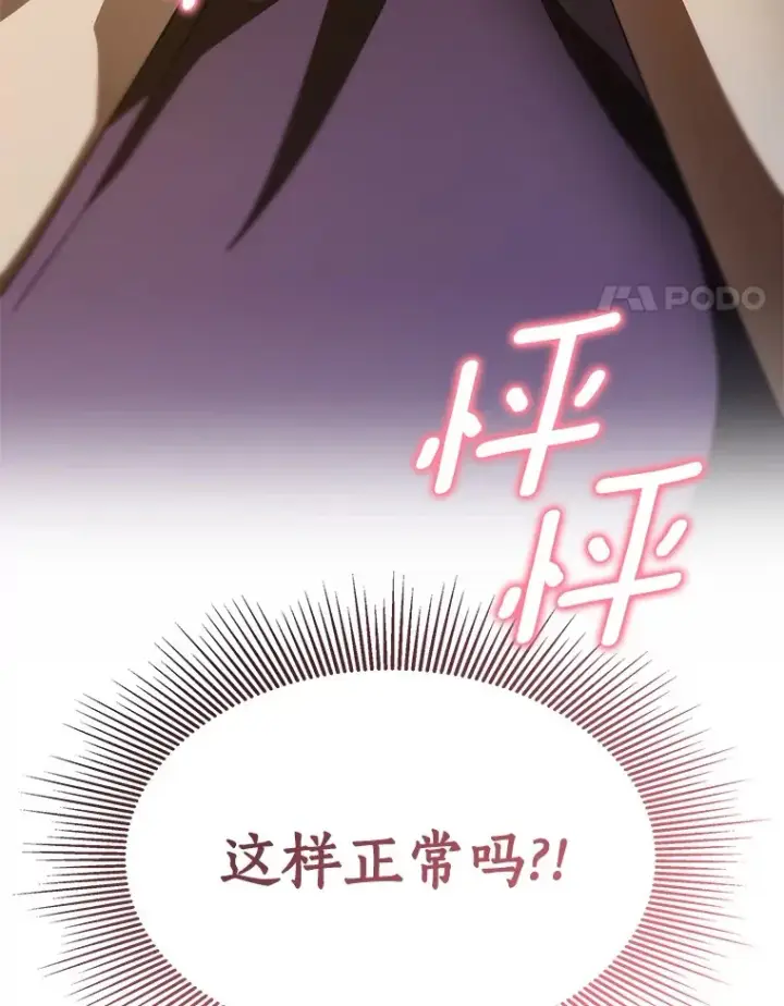 《AI神医的诞生》104.美丽的星空图133
