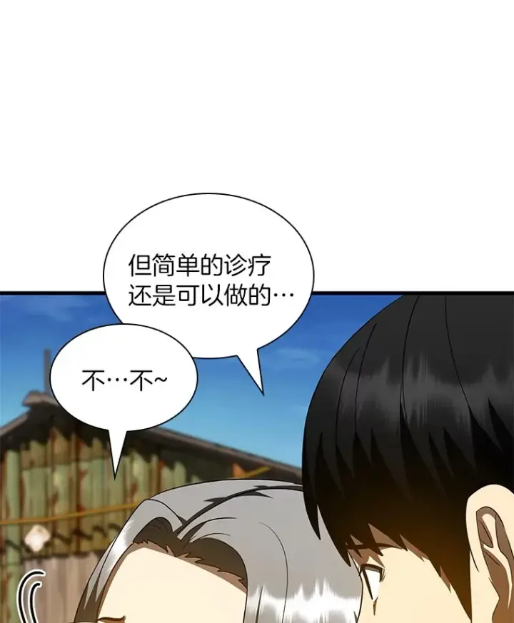 《AI神医的诞生》104.美丽的星空图14