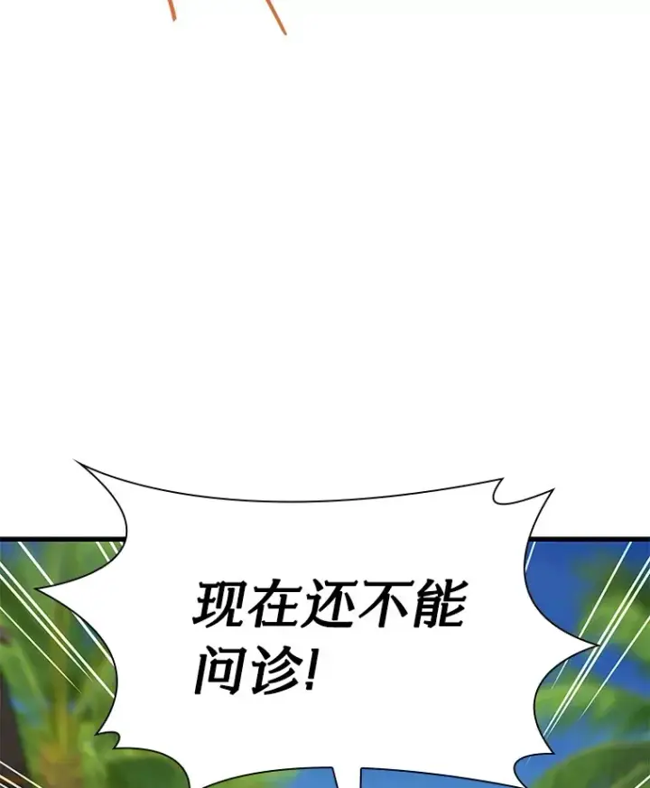 《AI神医的诞生》104.美丽的星空图16