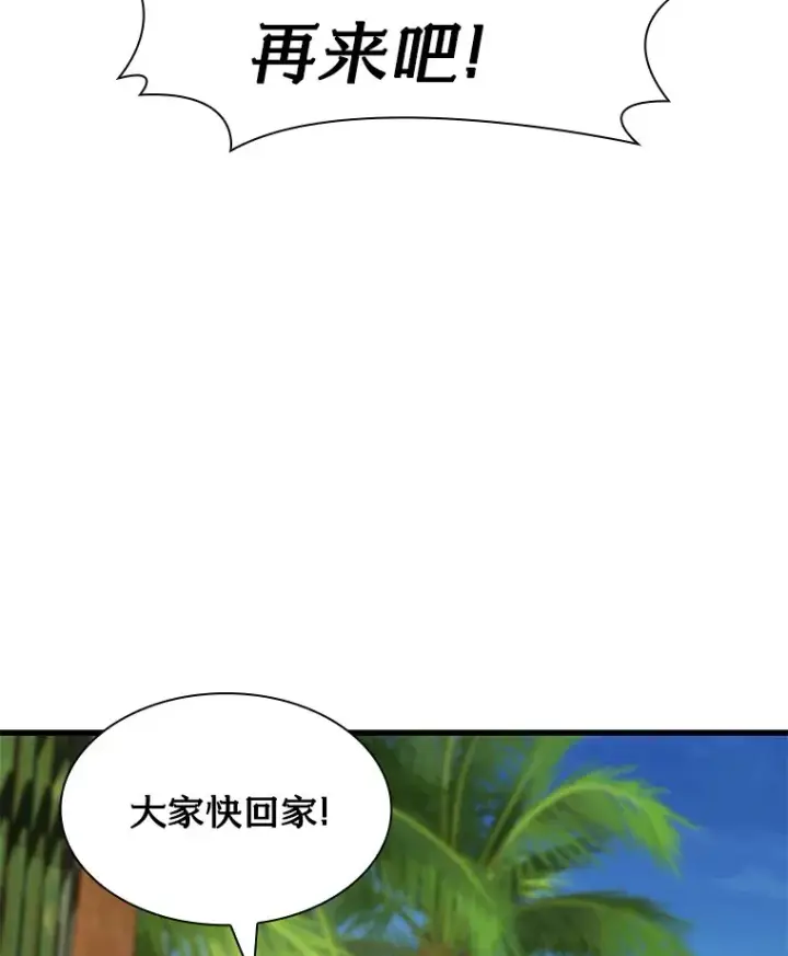 《AI神医的诞生》104.美丽的星空图19