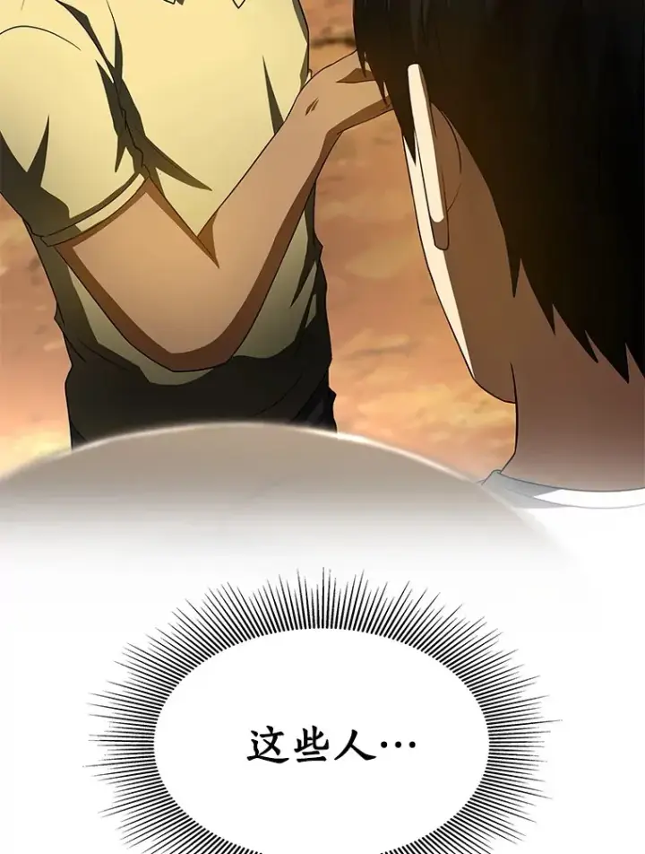 《AI神医的诞生》104.美丽的星空图3