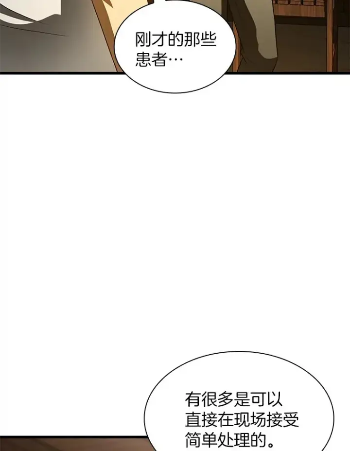《AI神医的诞生》104.美丽的星空图33