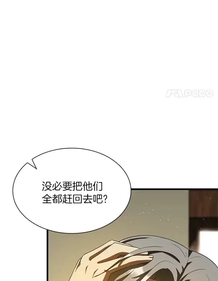 《AI神医的诞生》104.美丽的星空图35
