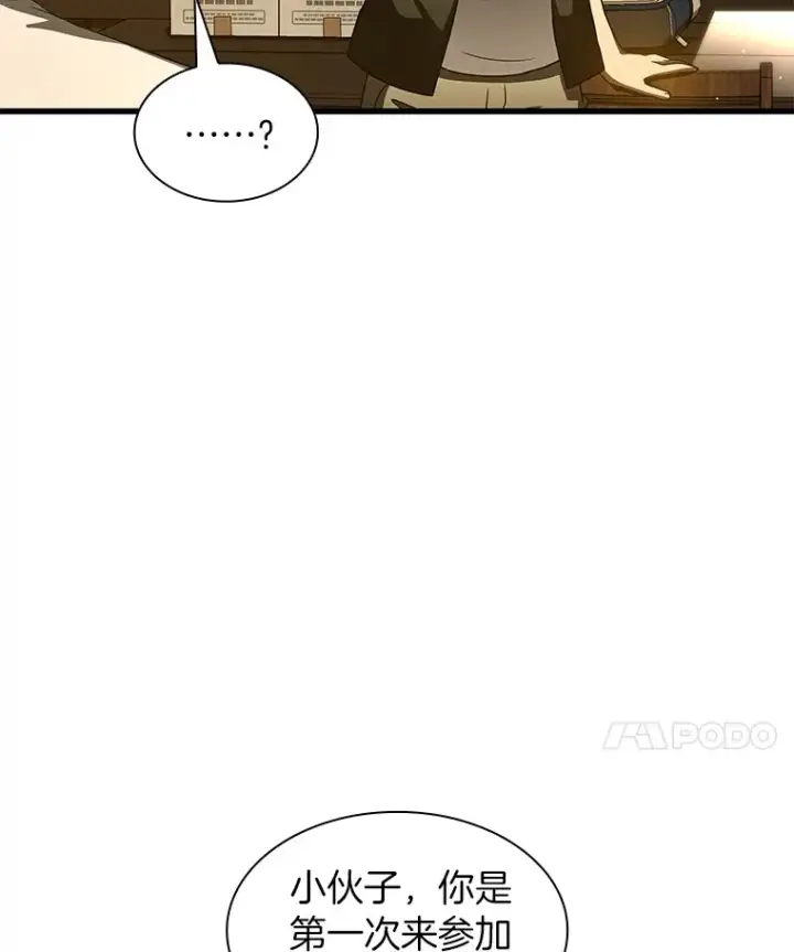 《AI神医的诞生》104.美丽的星空图38