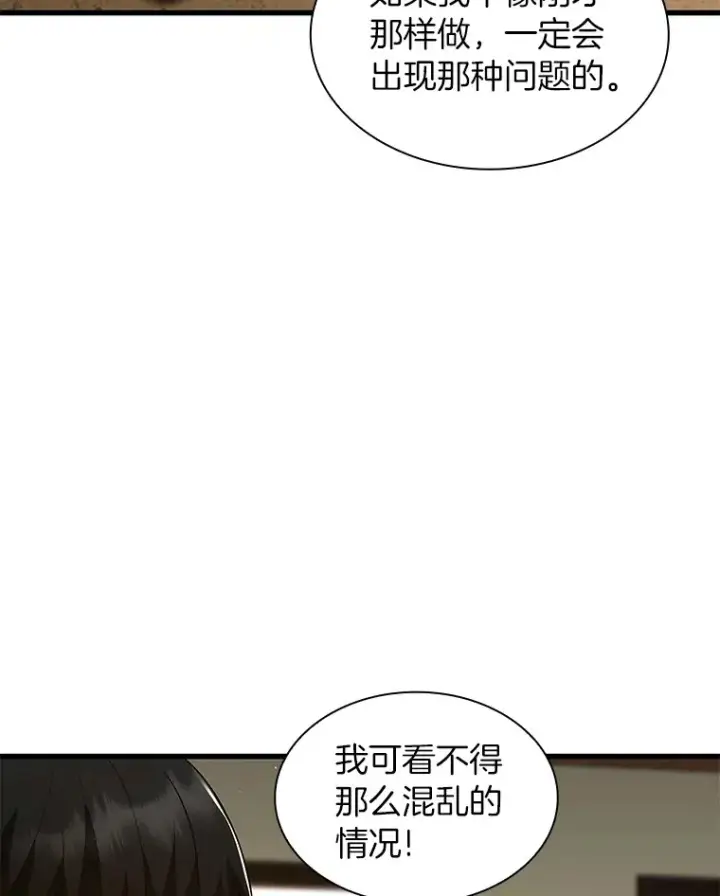 《AI神医的诞生》104.美丽的星空图48