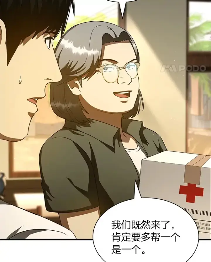 《AI神医的诞生》104.美丽的星空图49