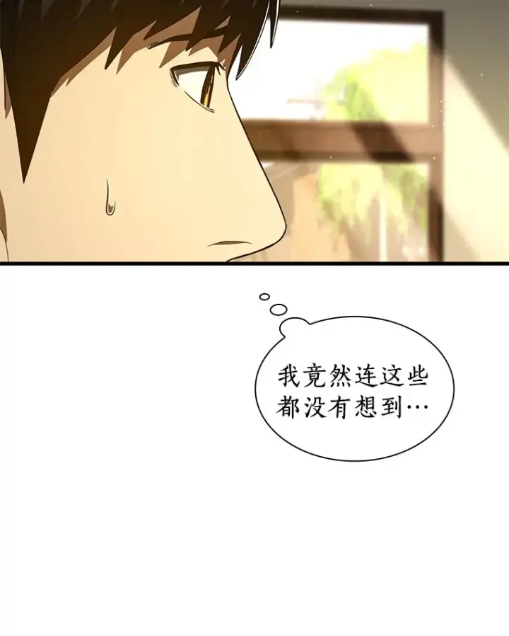《AI神医的诞生》104.美丽的星空图51