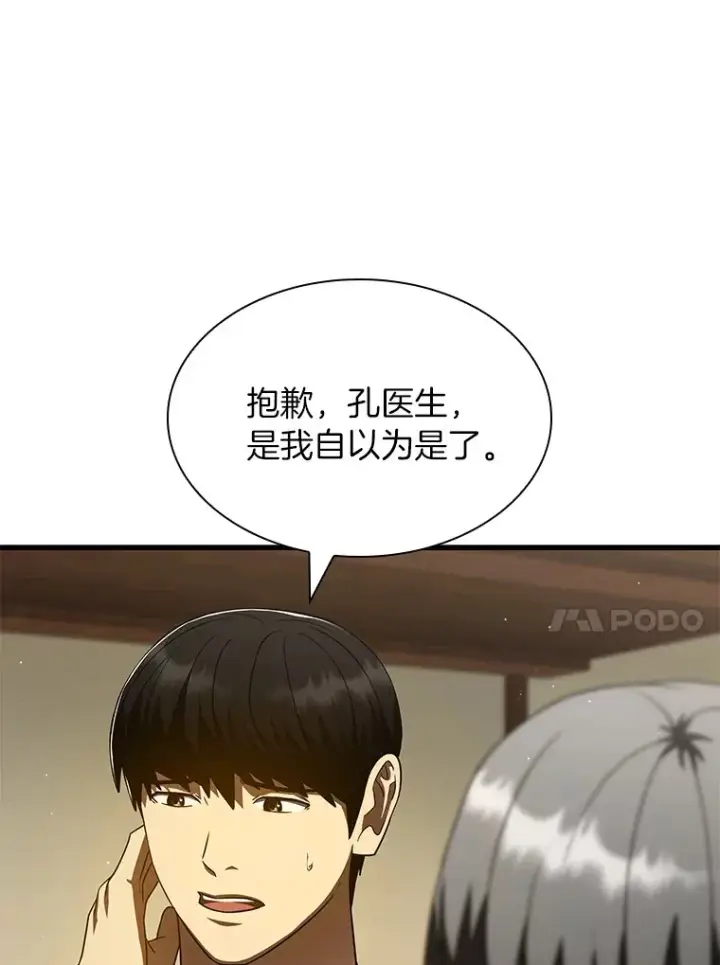 《AI神医的诞生》104.美丽的星空图52