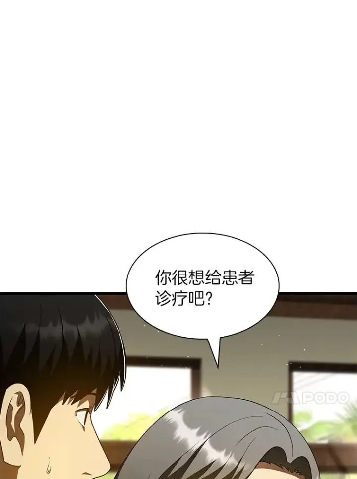 《AI神医的诞生》104.美丽的星空图55