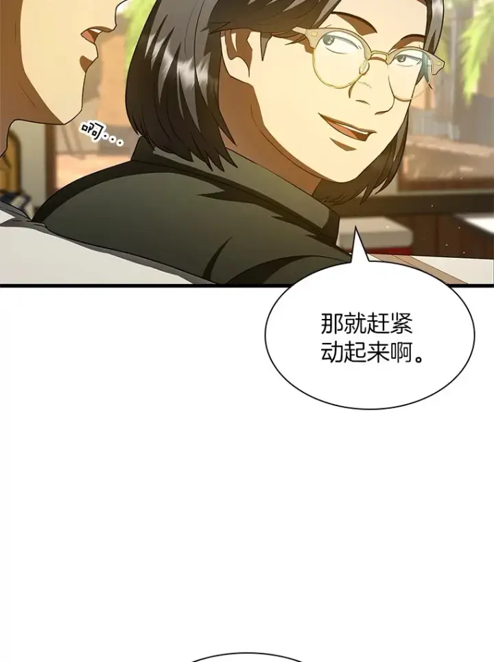 《AI神医的诞生》104.美丽的星空图56