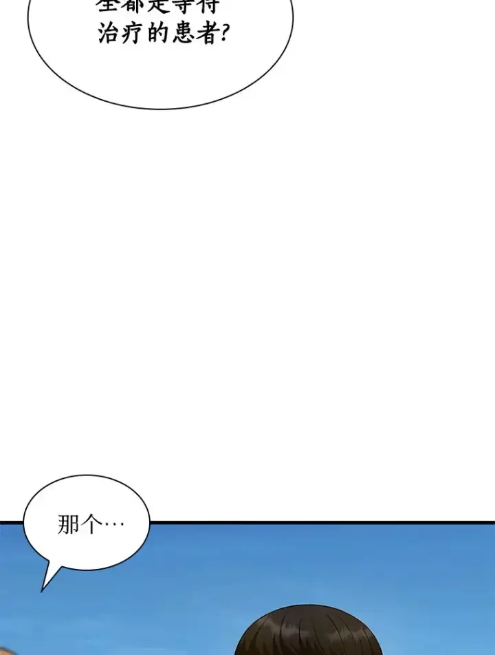 《AI神医的诞生》104.美丽的星空图6