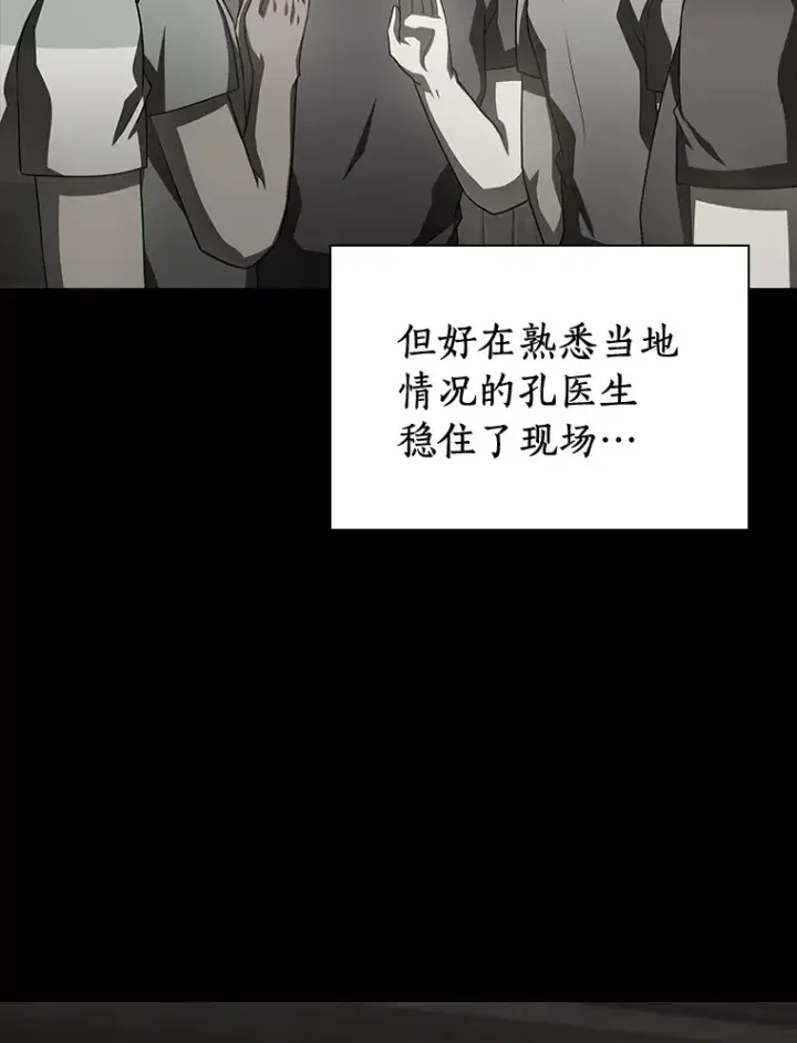 《AI神医的诞生》104.美丽的星空图63