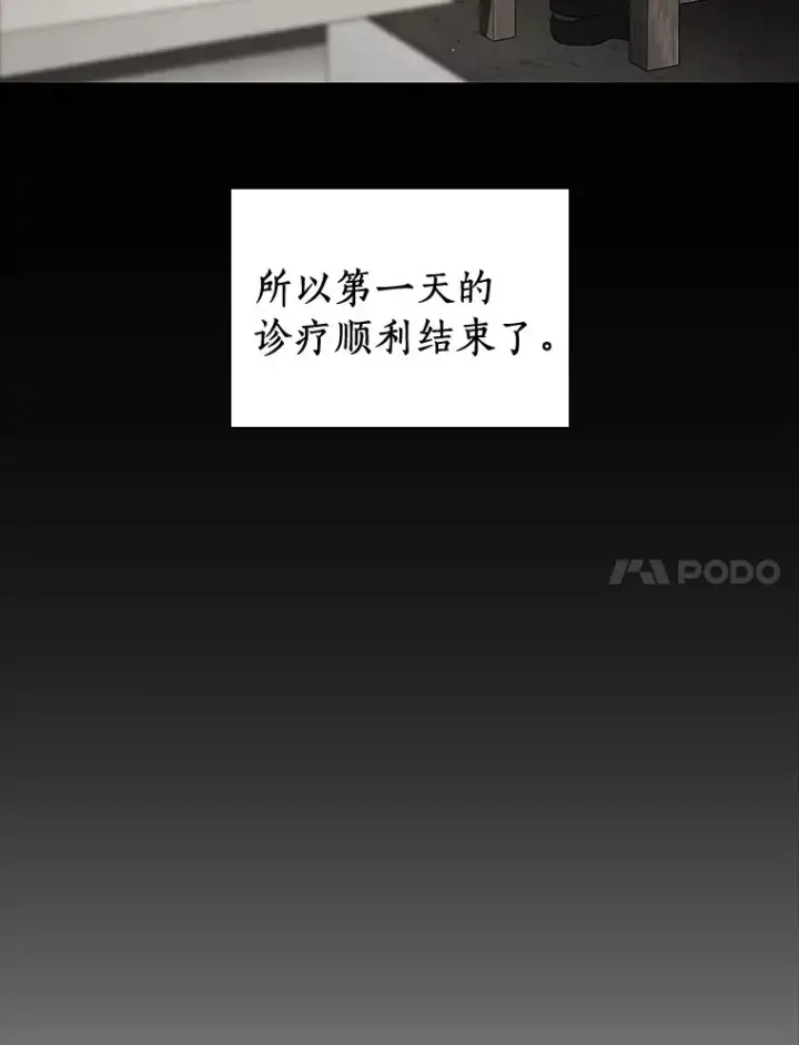 《AI神医的诞生》104.美丽的星空图65