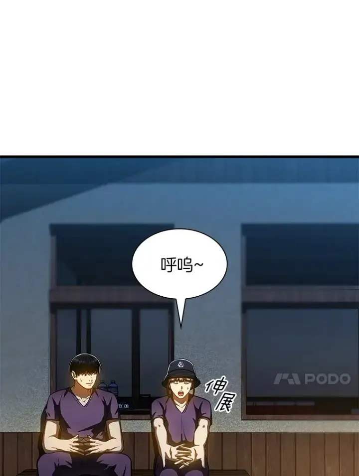 《AI神医的诞生》104.美丽的星空图68