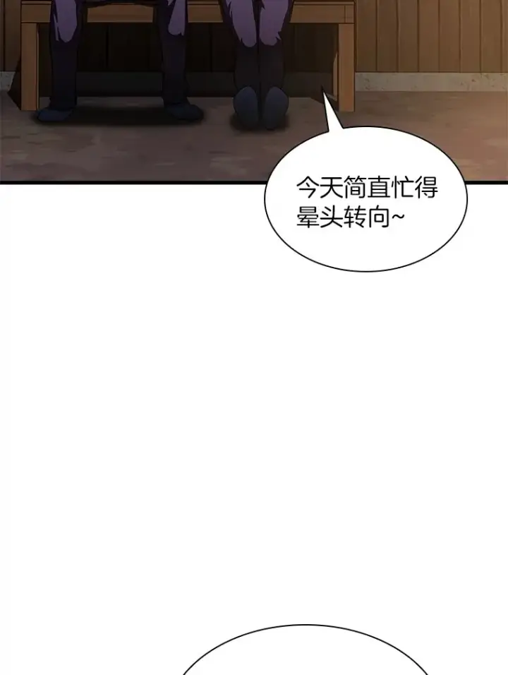 《AI神医的诞生》104.美丽的星空图69