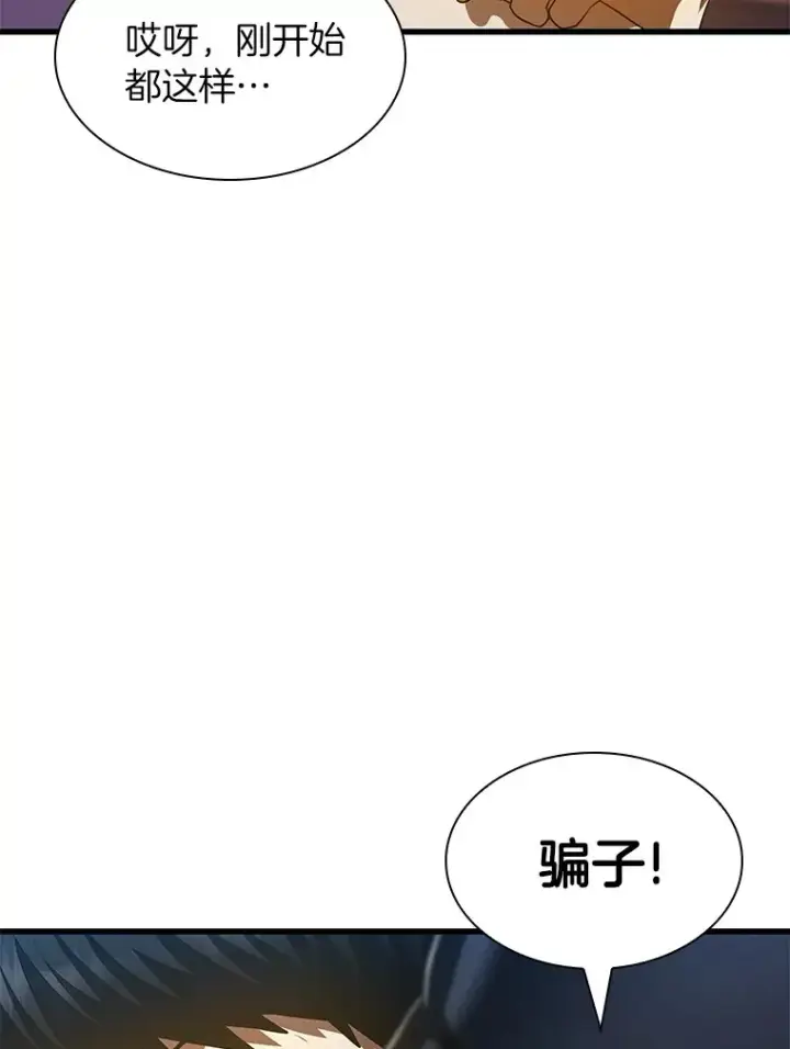 《AI神医的诞生》104.美丽的星空图71