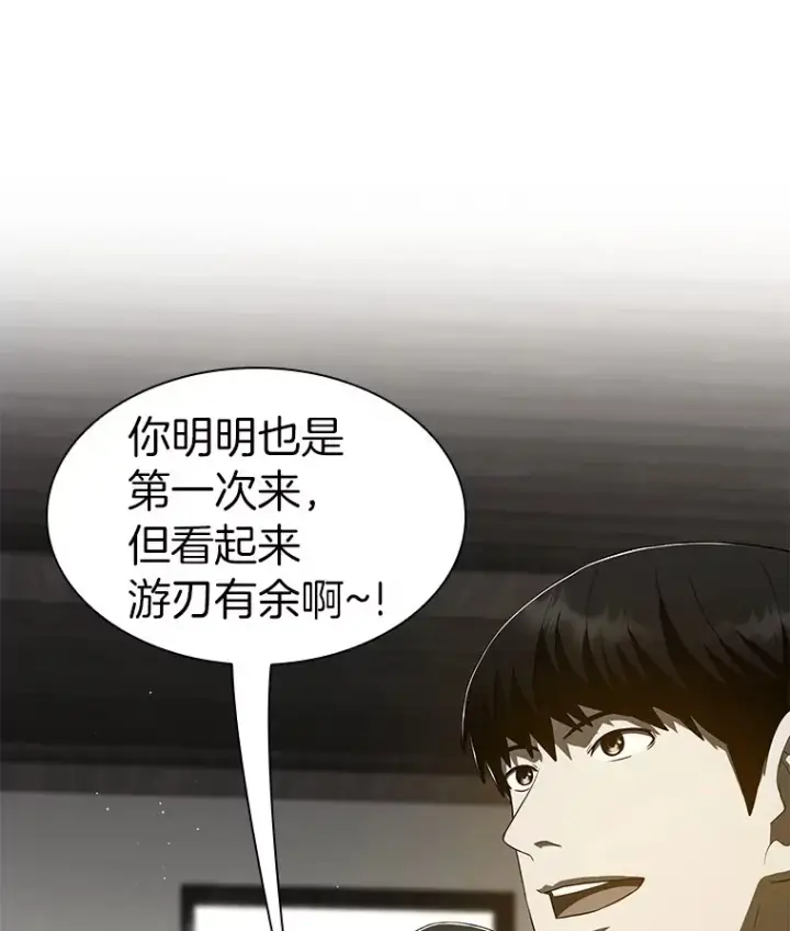 《AI神医的诞生》104.美丽的星空图73