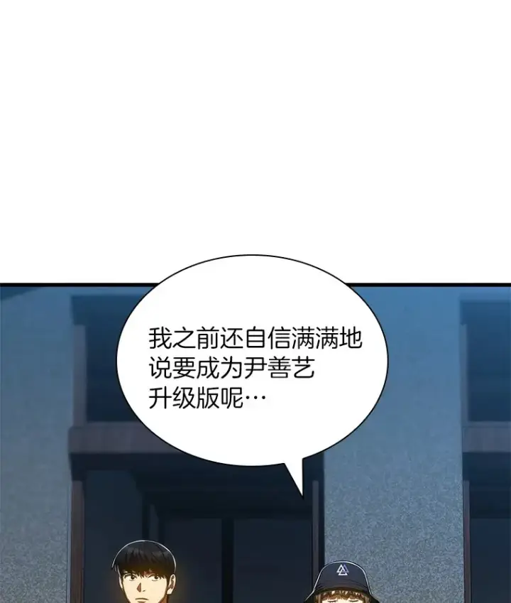 《AI神医的诞生》104.美丽的星空图78