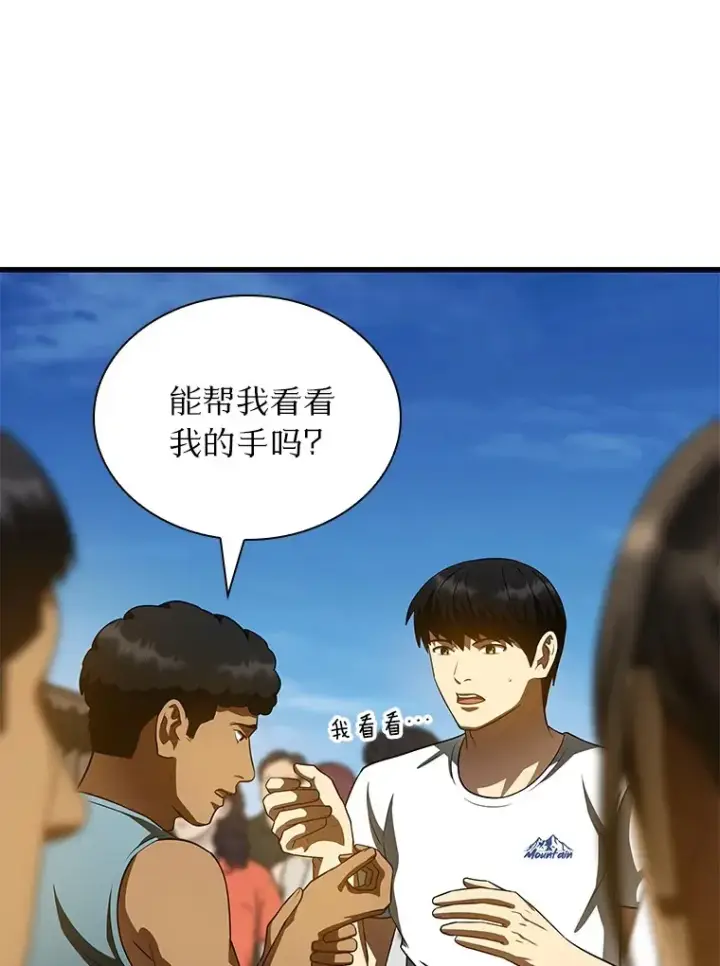 《AI神医的诞生》104.美丽的星空图8