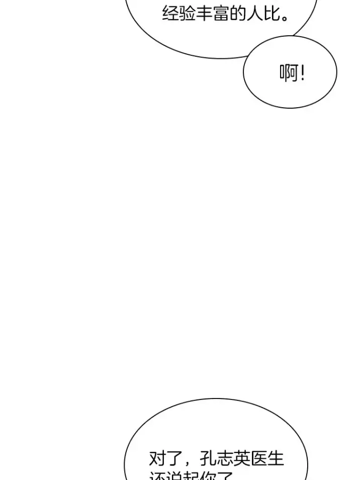 《AI神医的诞生》104.美丽的星空图83