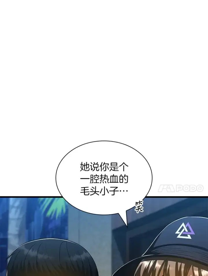 《AI神医的诞生》104.美丽的星空图85