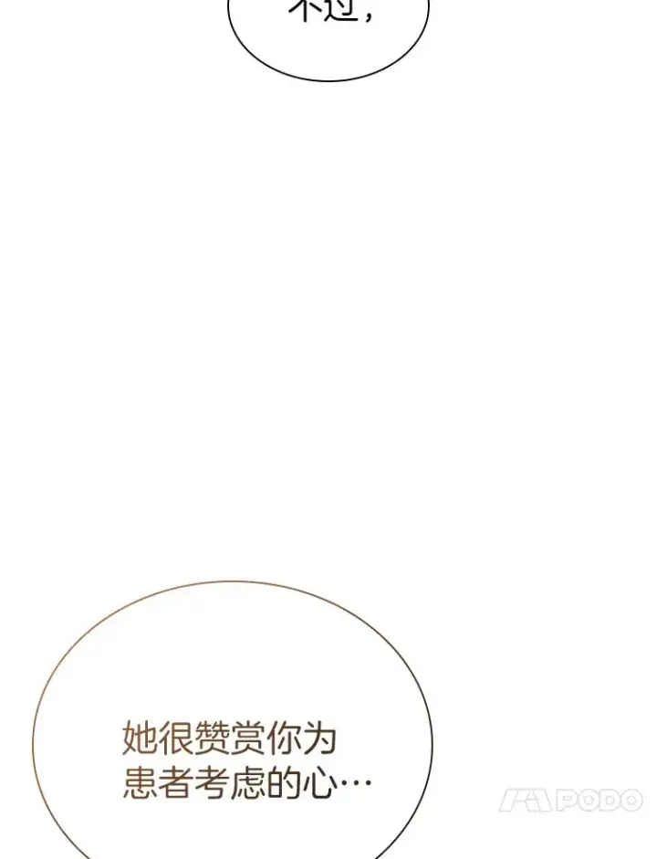 《AI神医的诞生》104.美丽的星空图88