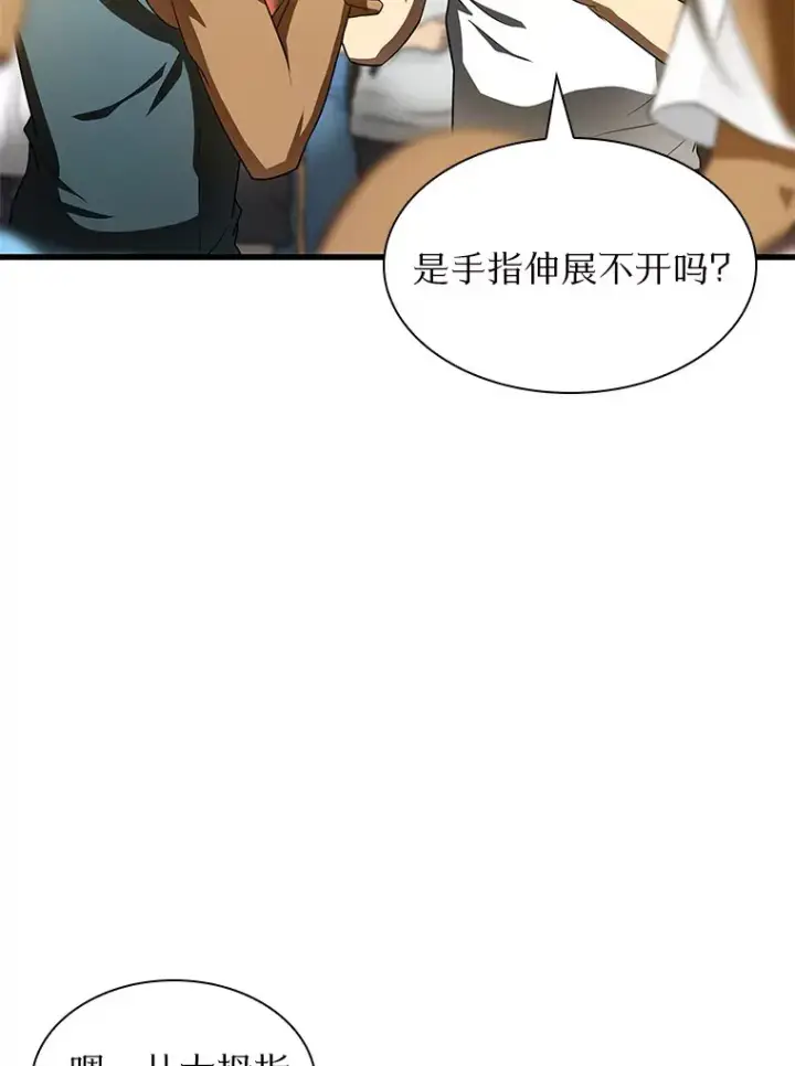 《AI神医的诞生》104.美丽的星空图9