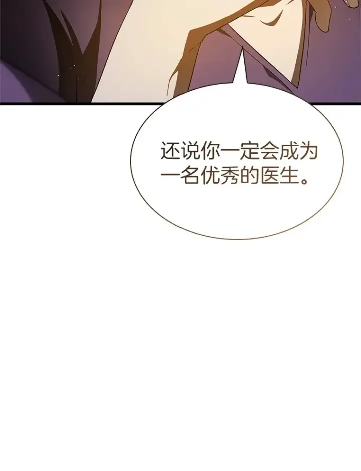 《AI神医的诞生》104.美丽的星空图90