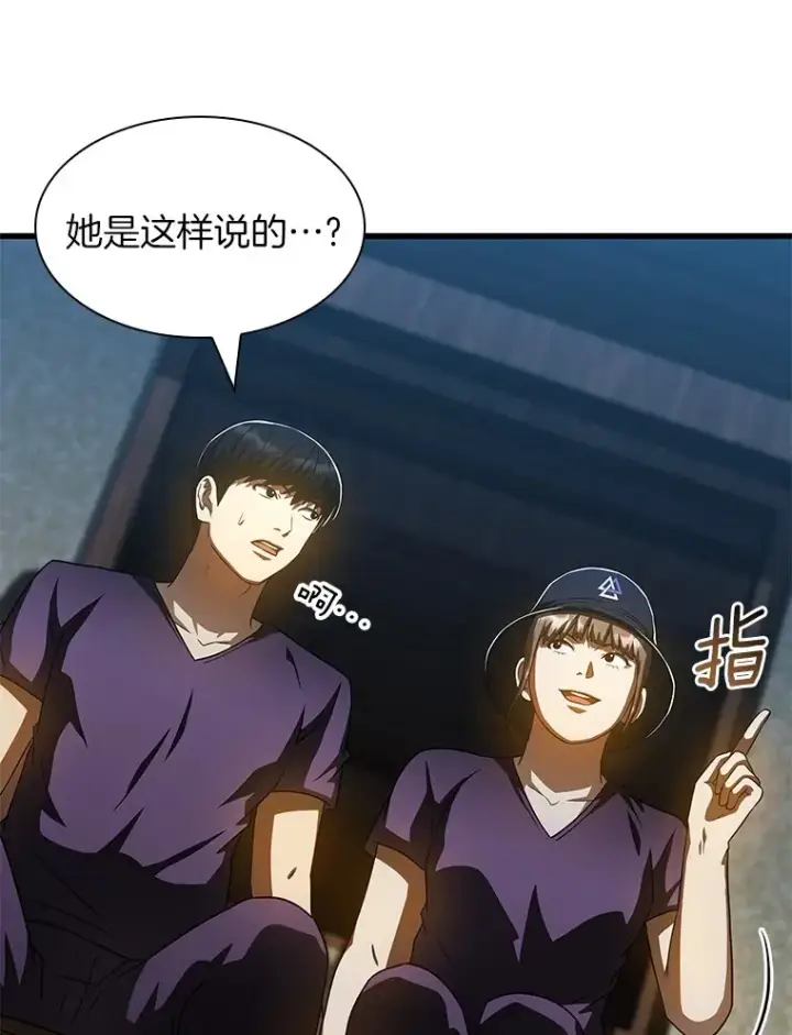 《AI神医的诞生》104.美丽的星空图91