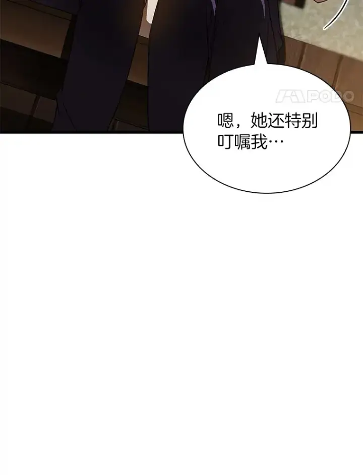 《AI神医的诞生》104.美丽的星空图92