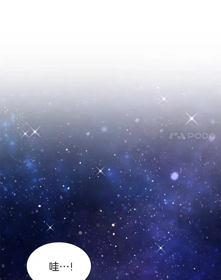 《AI神医的诞生》104.美丽的星空图95